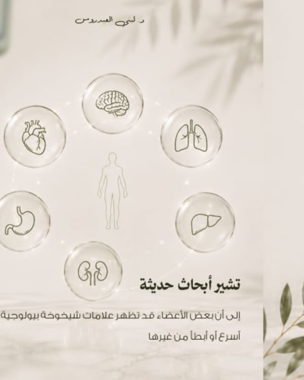 الدكتوره لبنى العيدروس