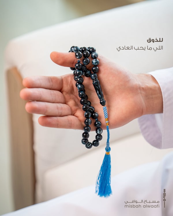 Misbah Al wafi