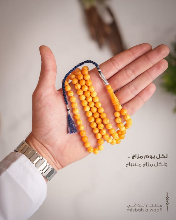 Misbah Al wafi