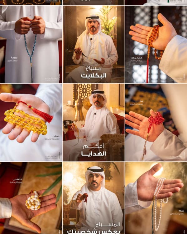 Misbah Al wafi