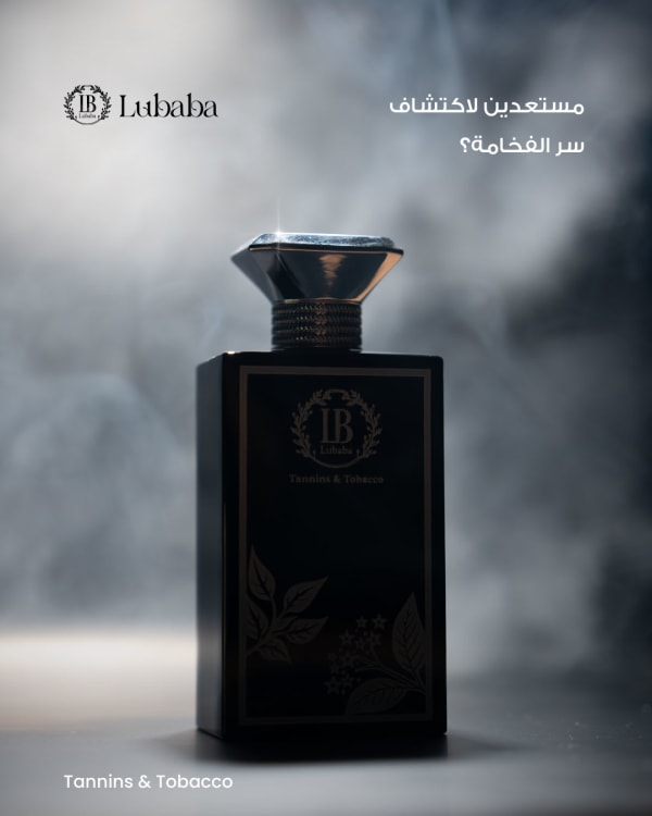 عطور لبابه