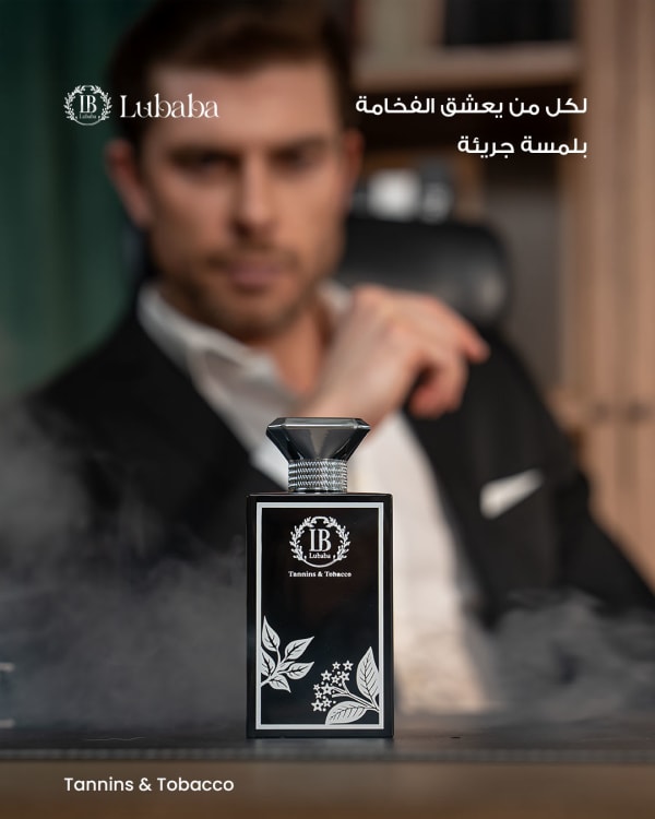 عطور لبابه