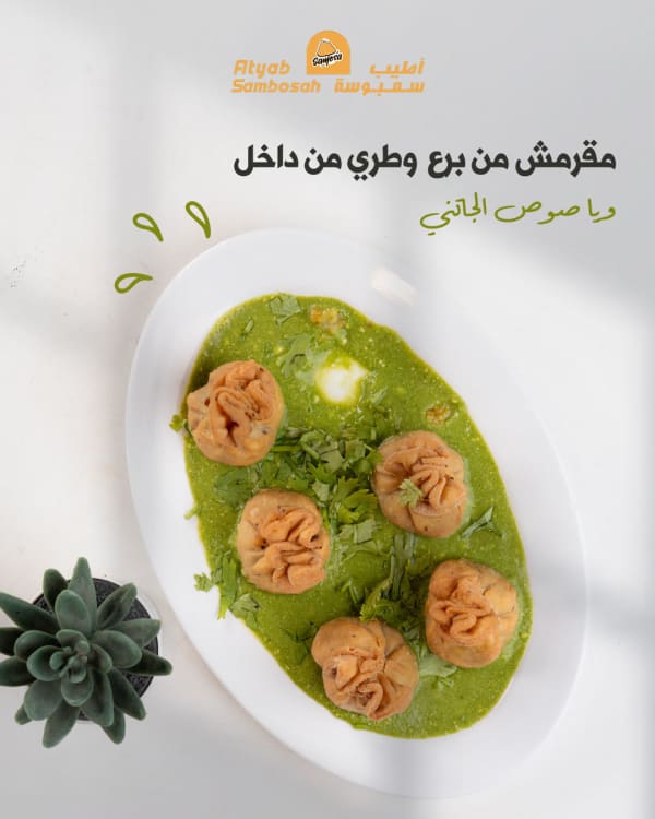 Atyab Sambosah