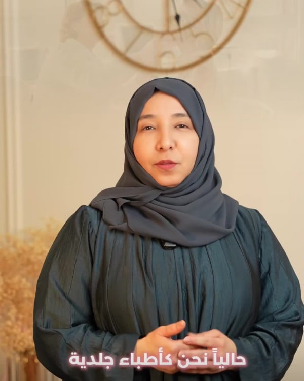 Dr. Fatima AL Hadari Clinic
