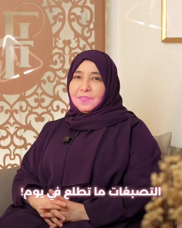 Dr. Fatima AL Hadari Clinic
