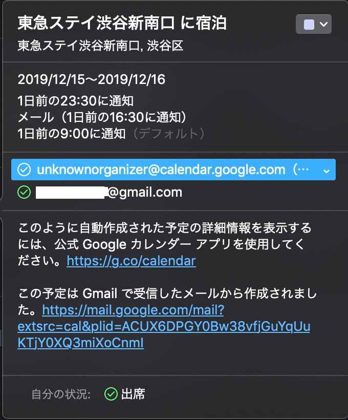 unknownorganizer@calendar.google.com