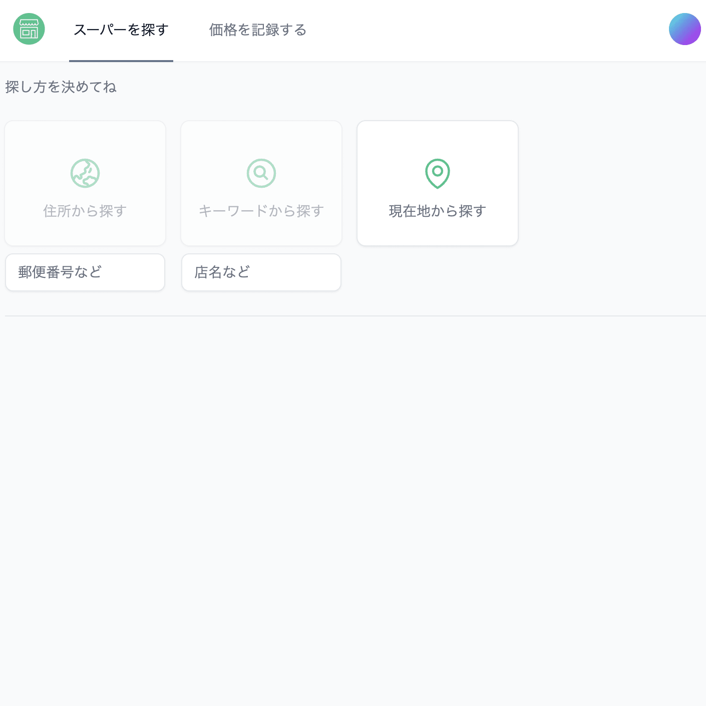 bochi-bochi search page