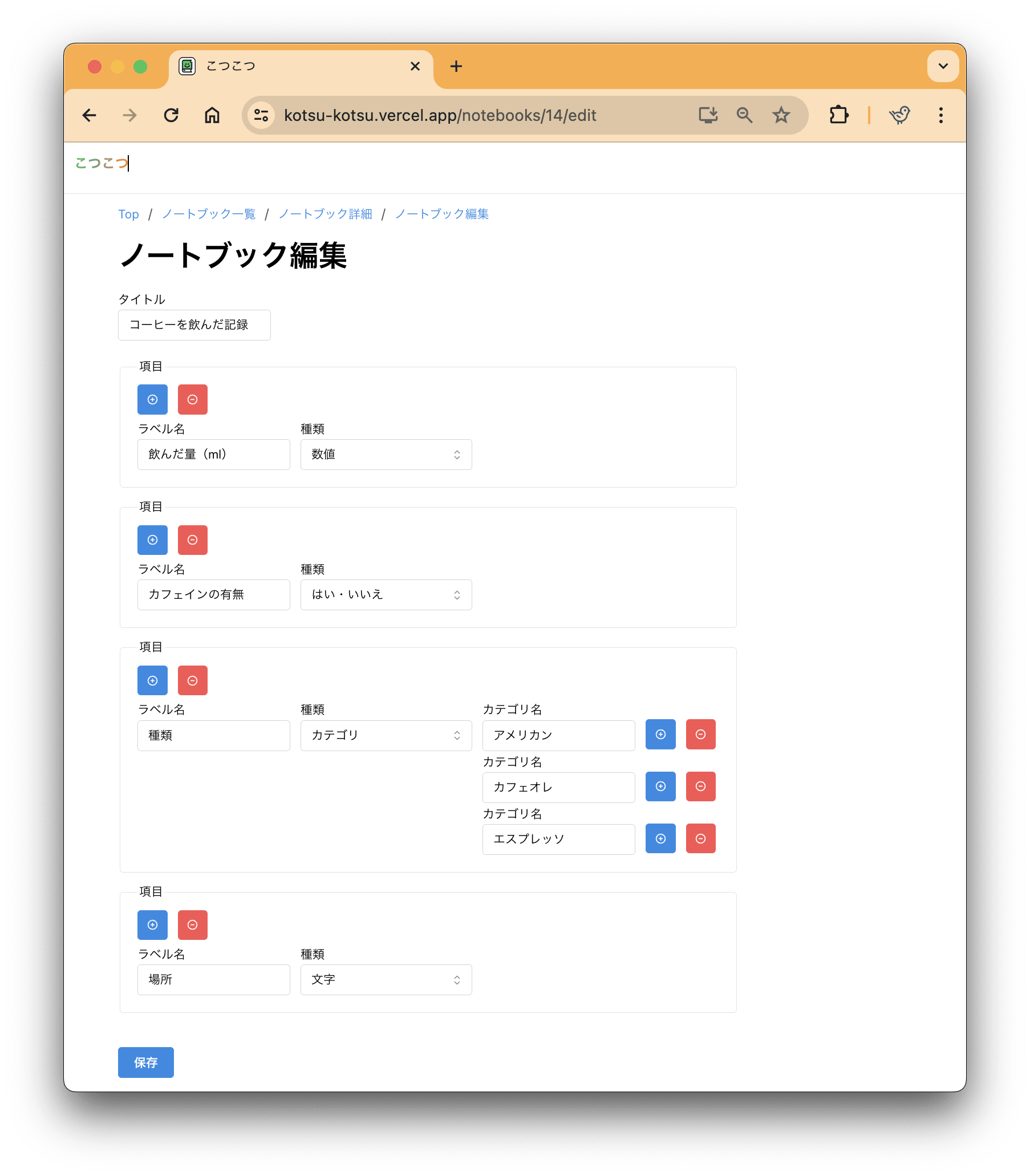 kotsu-kotsu Notebook