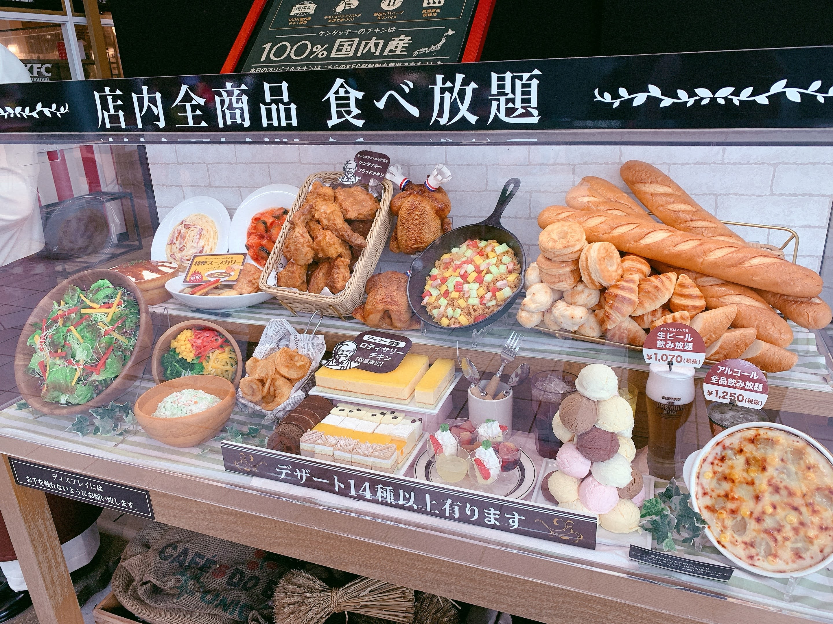 ららぽーとEXPOCITY店