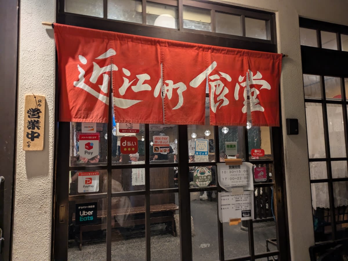 いい感じの食堂