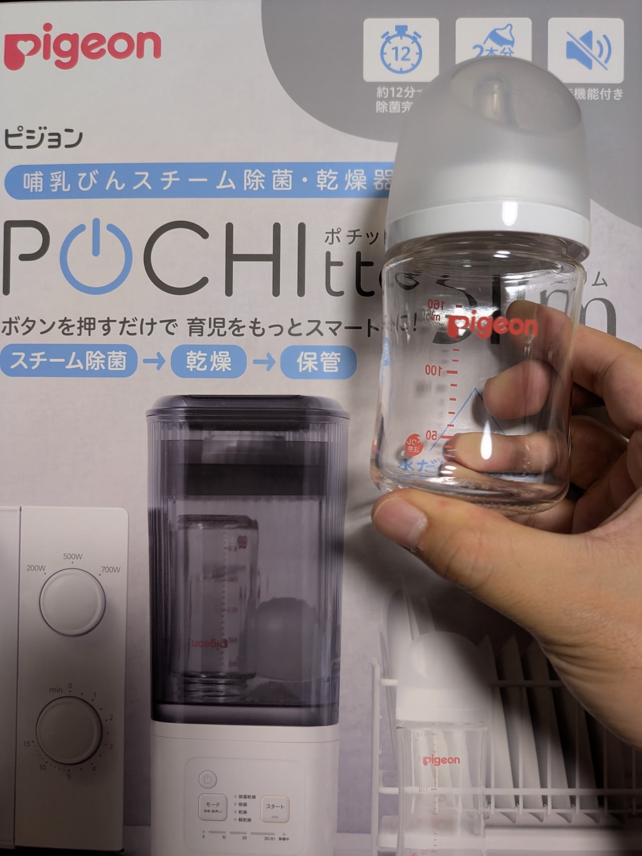 哺乳瓶、フォルムがめっちゃ可愛い...！