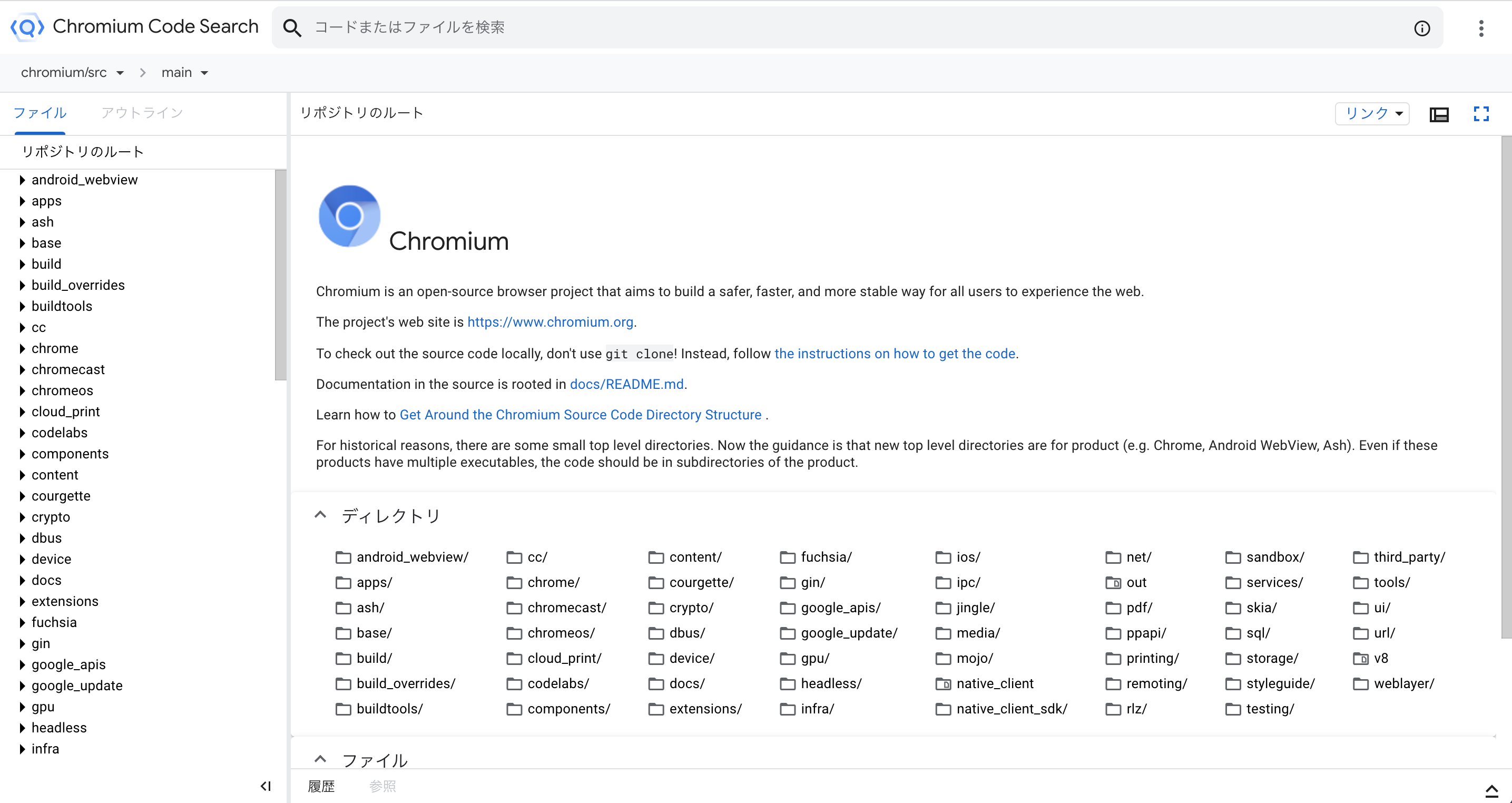 chromium/src