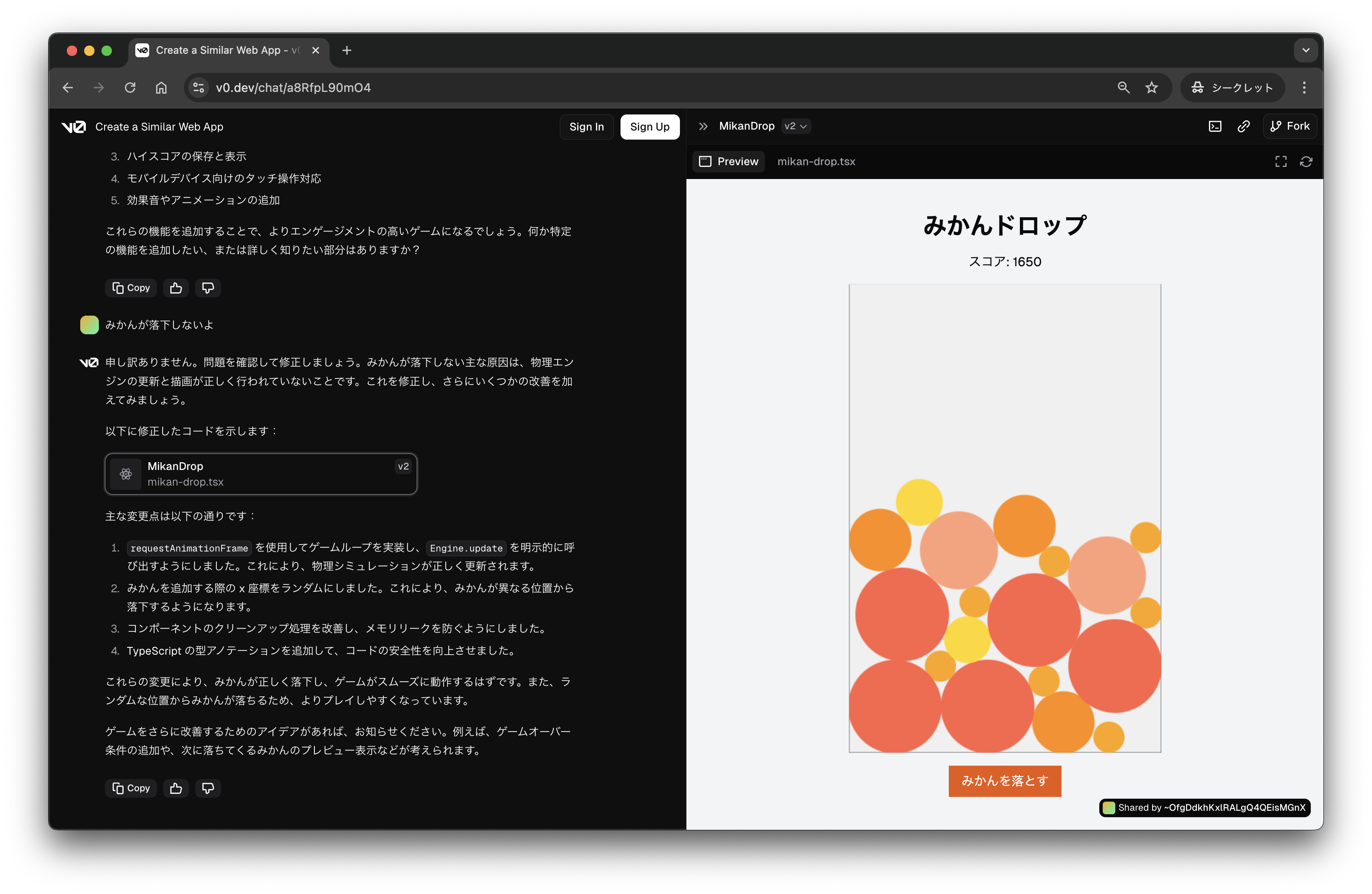 みかんドロップ