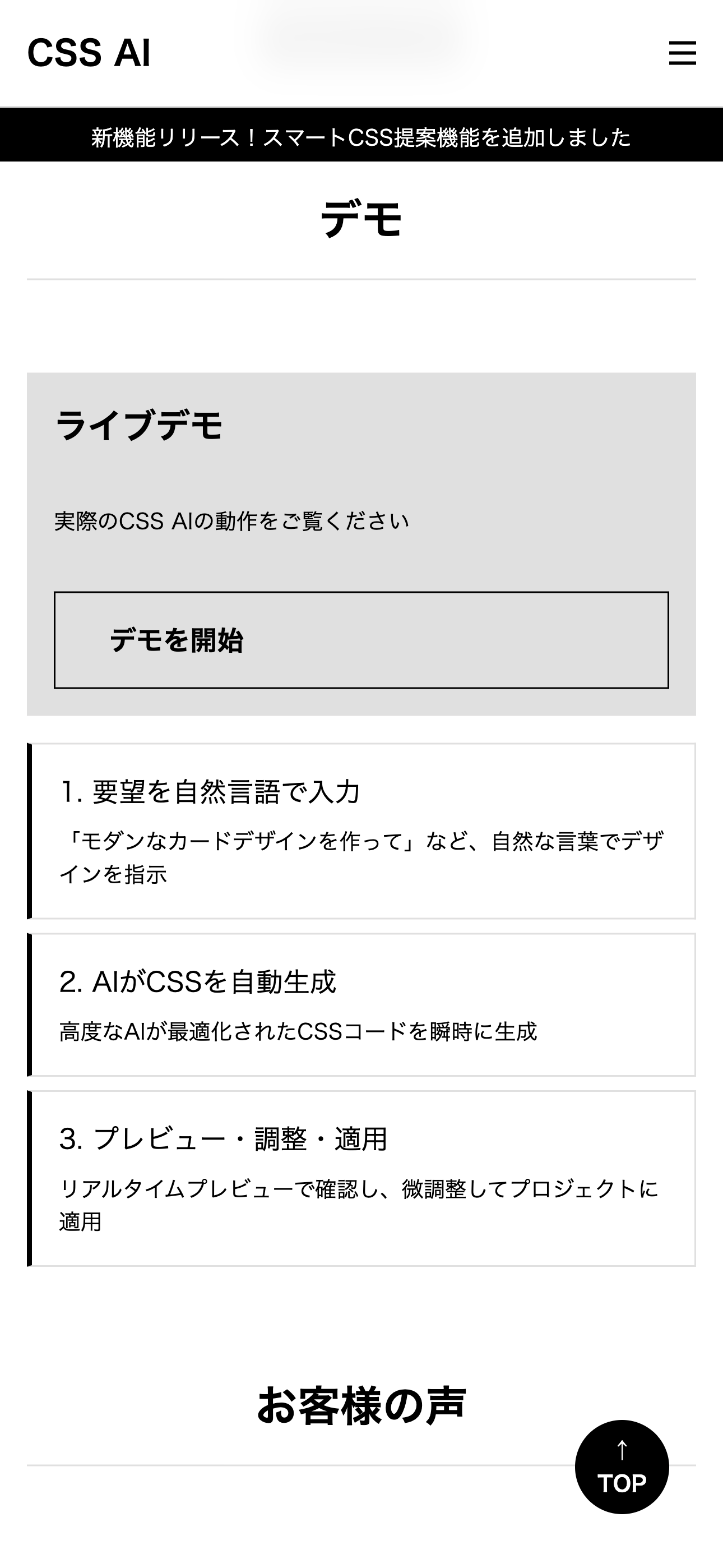 デモセクション - mobile