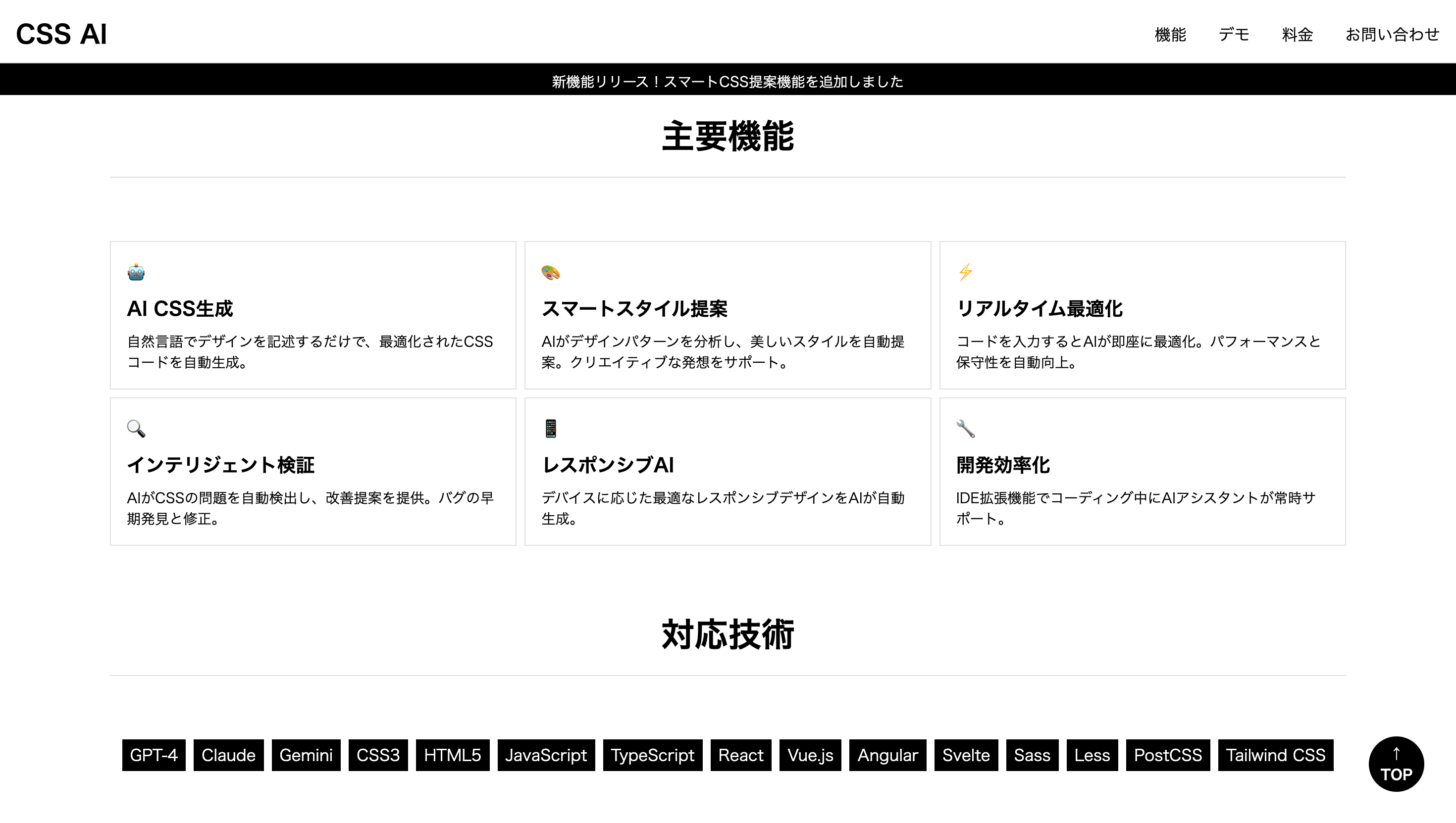主要機能セクション - laptop