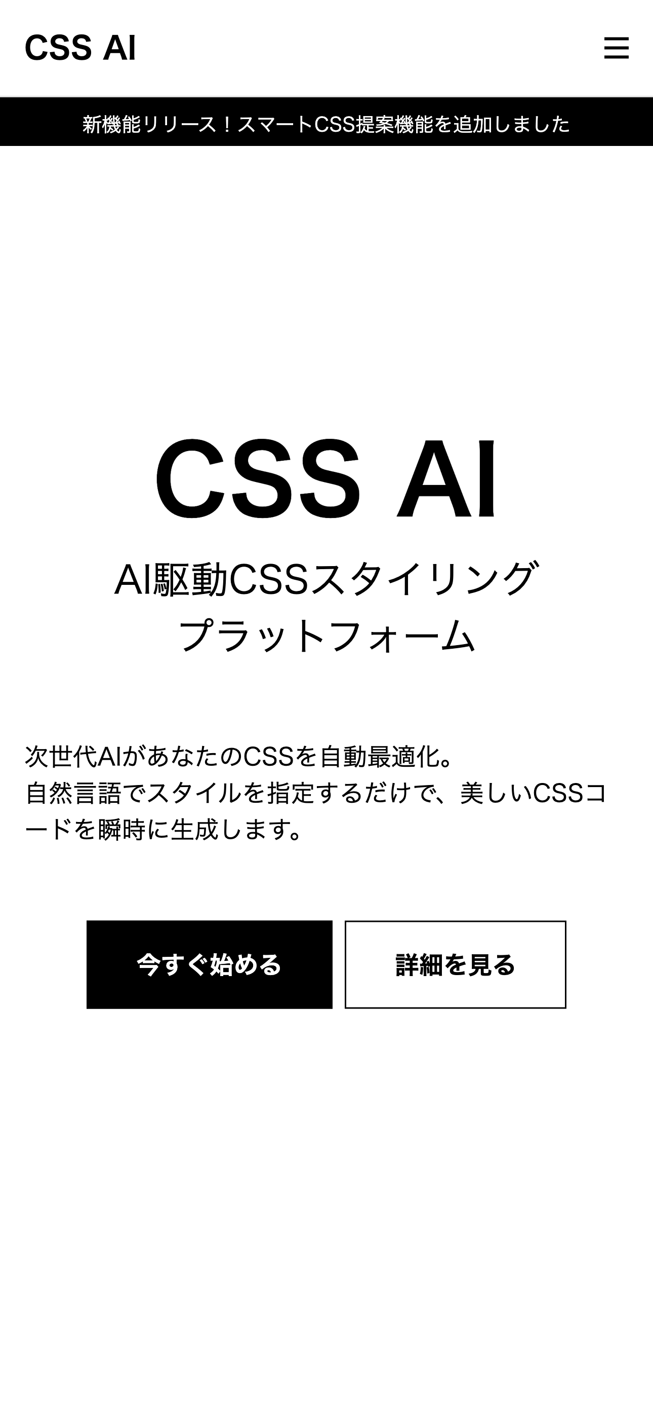 ヒーローセクション - mobile