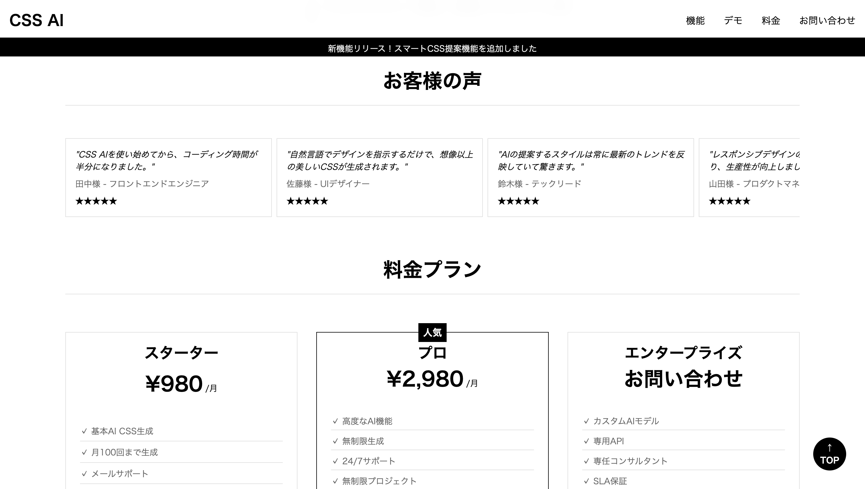 お客様の声セクション - laptop