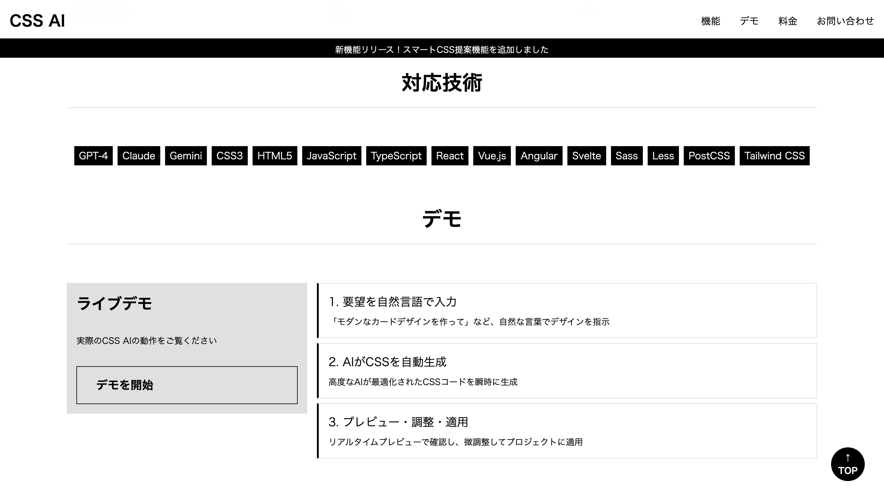 対応技術セクション - laptop