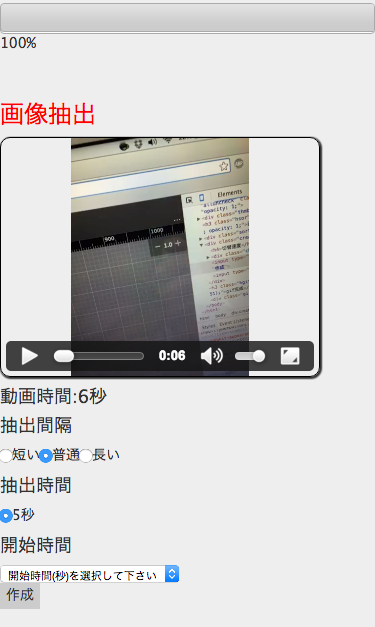 Gif作成 - 動画から画像を抽出