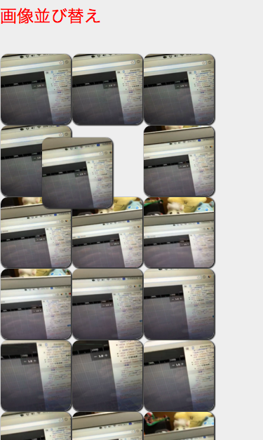 Gif作成 - 画像を並び替えてGifに変換