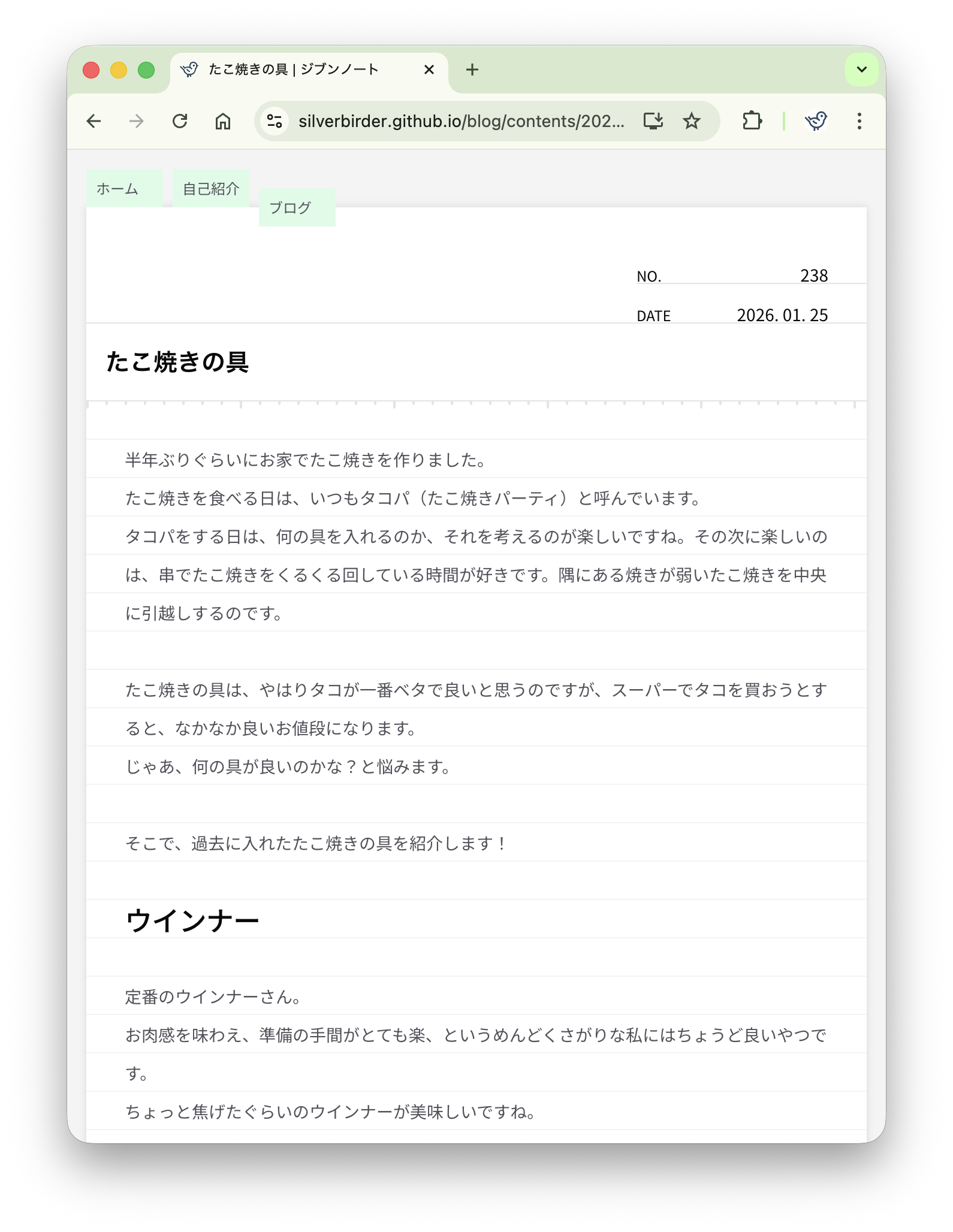 ノート風デザイン