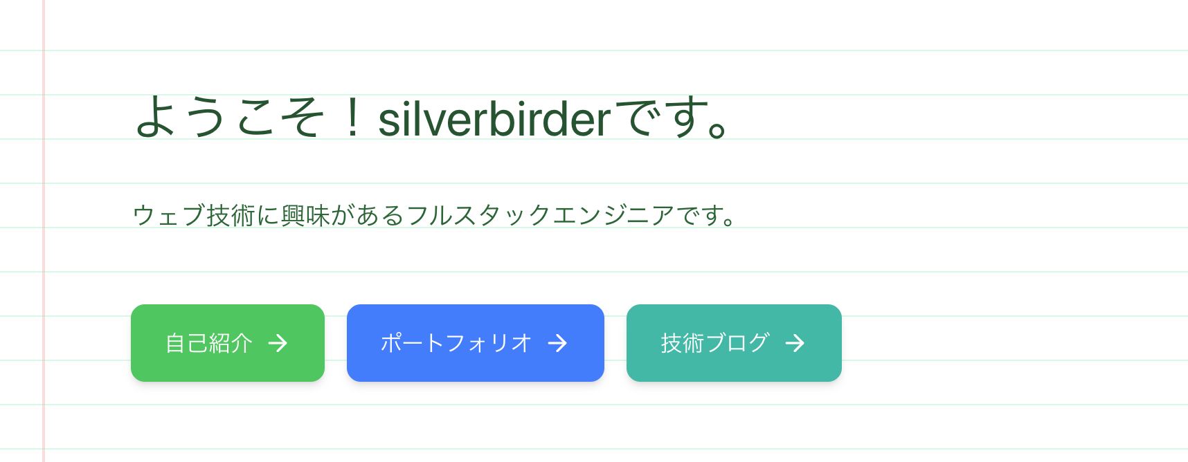 AIからのノート風デザイン案