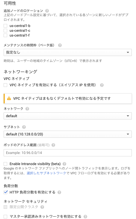 GKE 標準クラスタ テンプレート 2