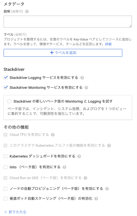 GKE Standard Cluster Template 3