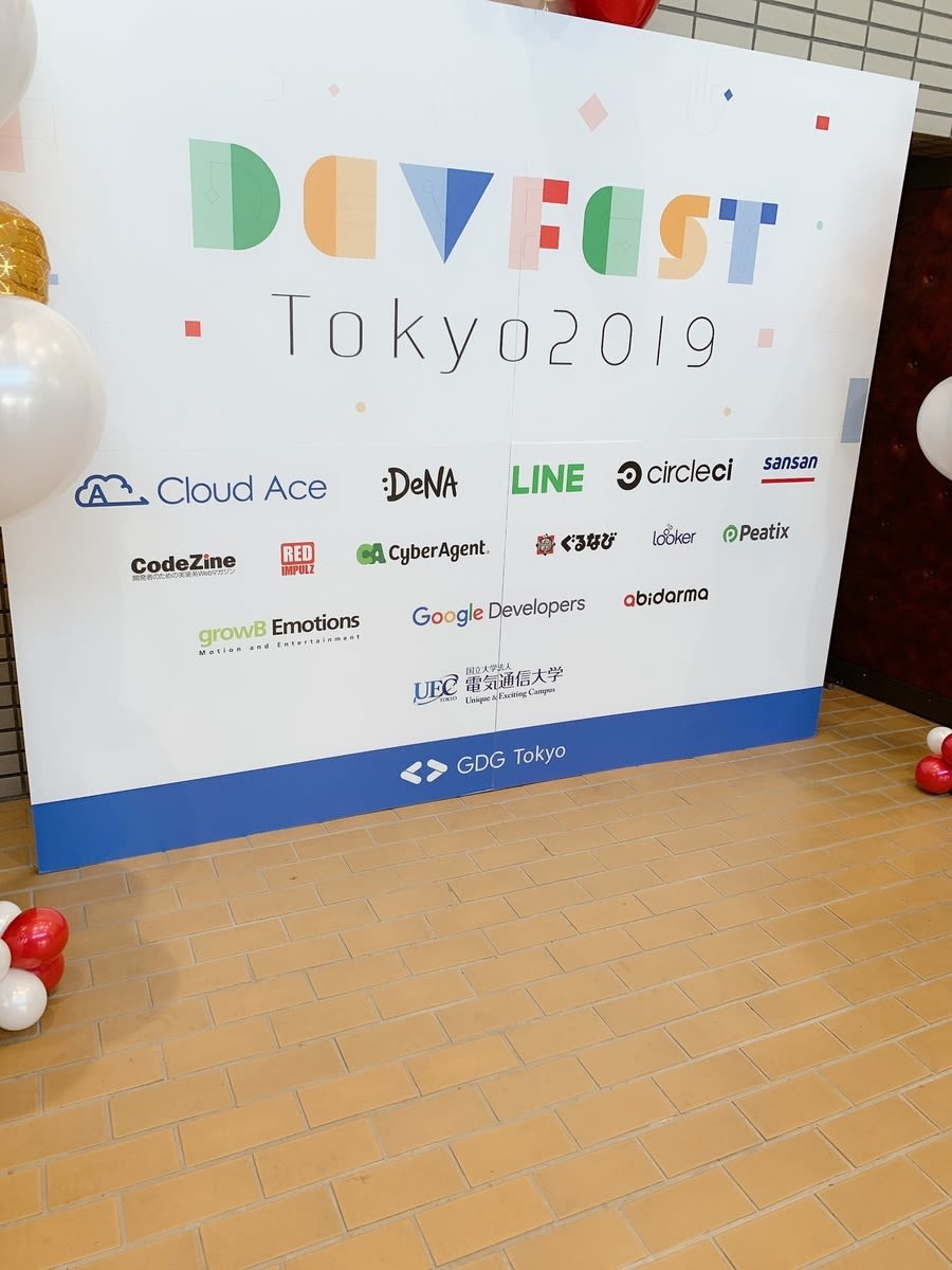 GDG DevFest Tokyo 2019 スポンサー
