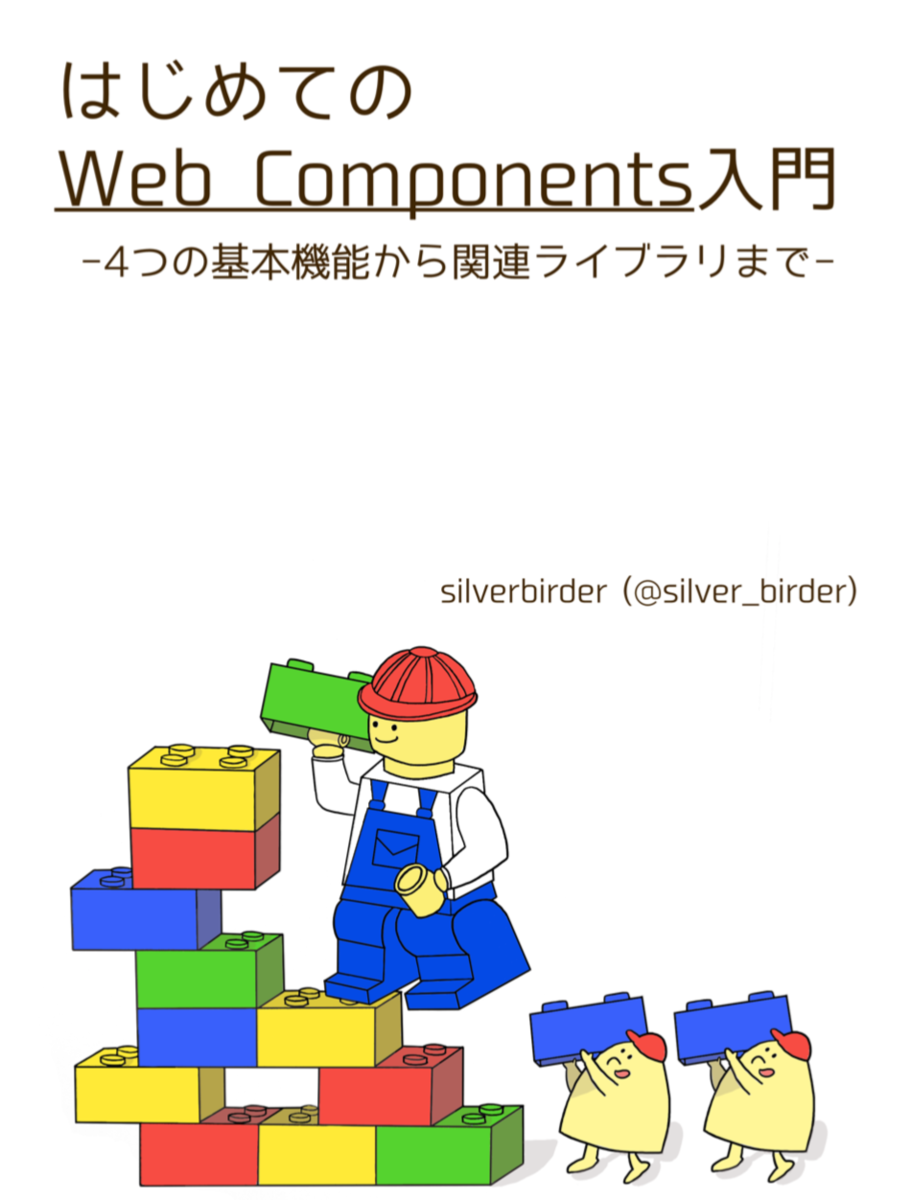表表紙