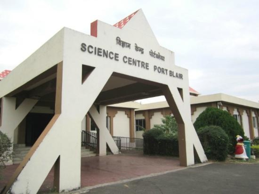 Science Centre in Andaman and Nicobar Islands