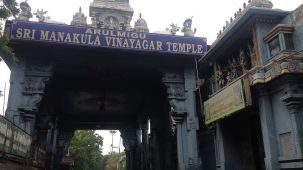 Arulmigu Manakula Vinayagar Temple   Hotel Le Dupliex Pondicherry  best resorts in pondicherry