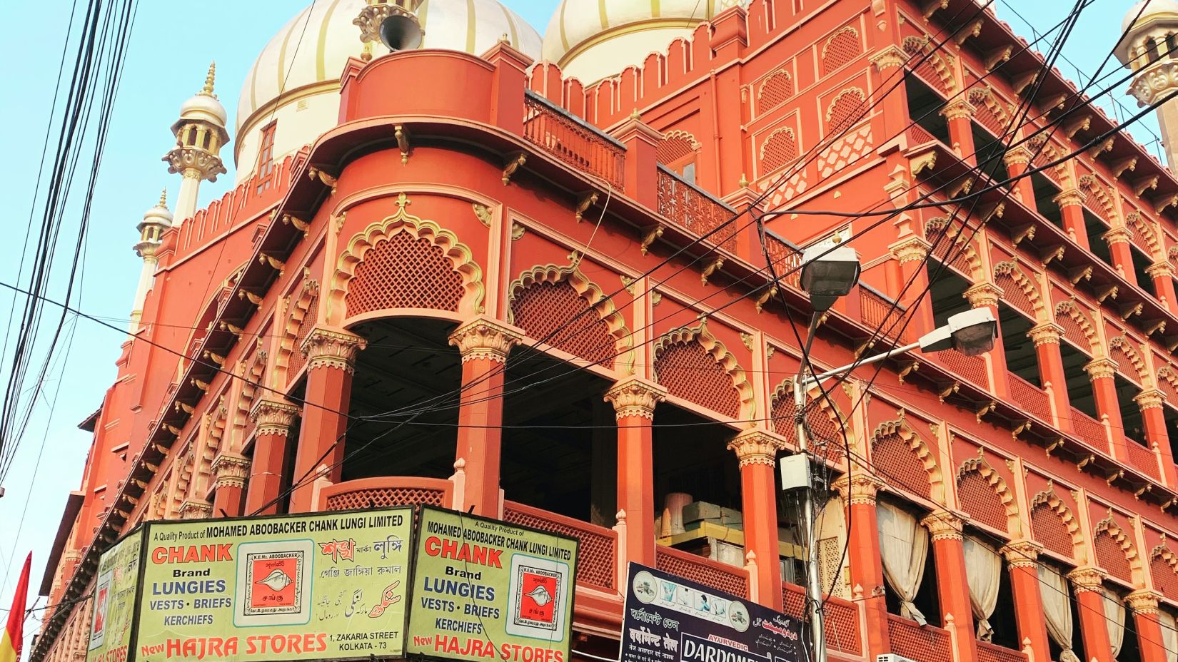 a building in Park Street in Kolkata