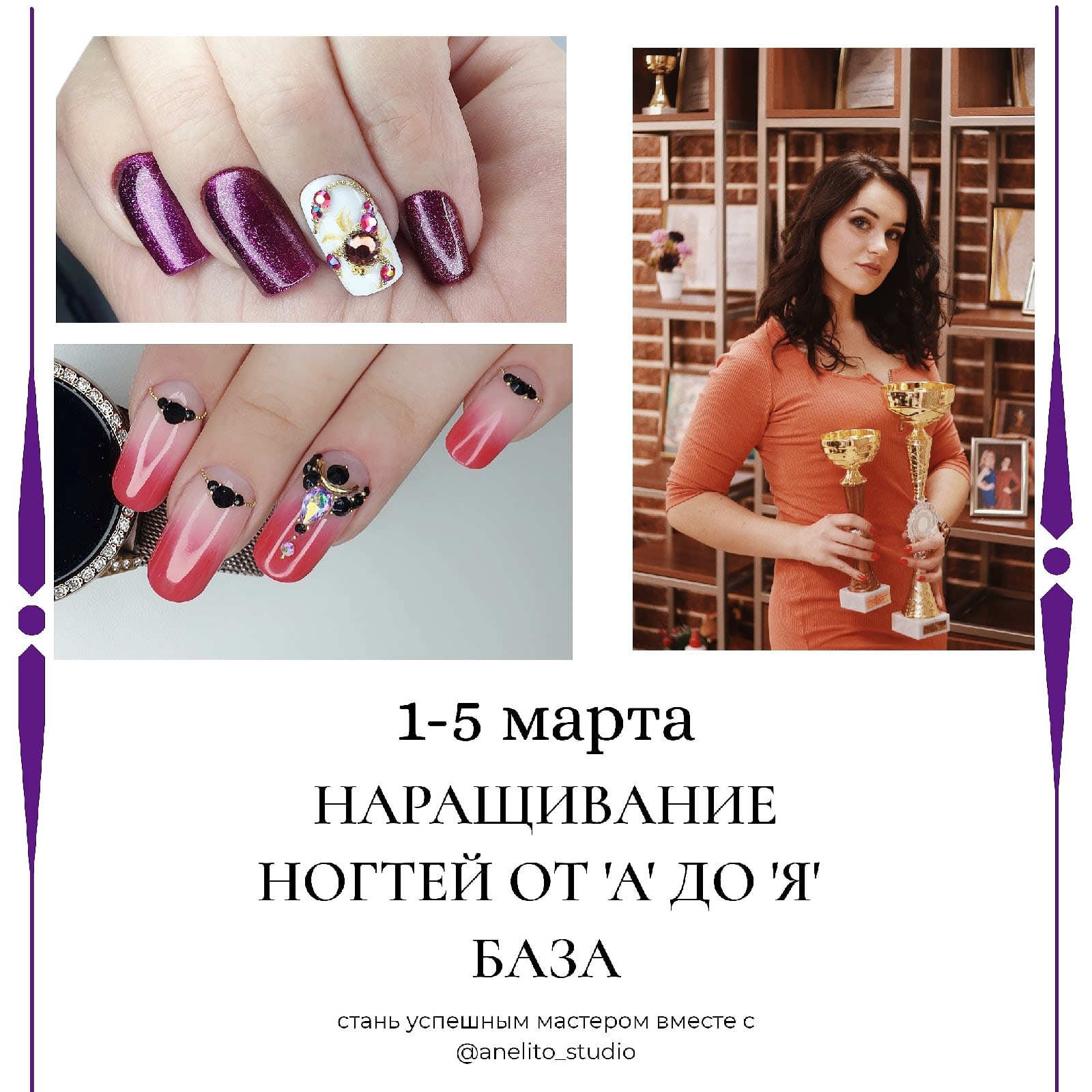 interior-Студия-ногтевого-сервиса-Анэлито-in-lakki-crm