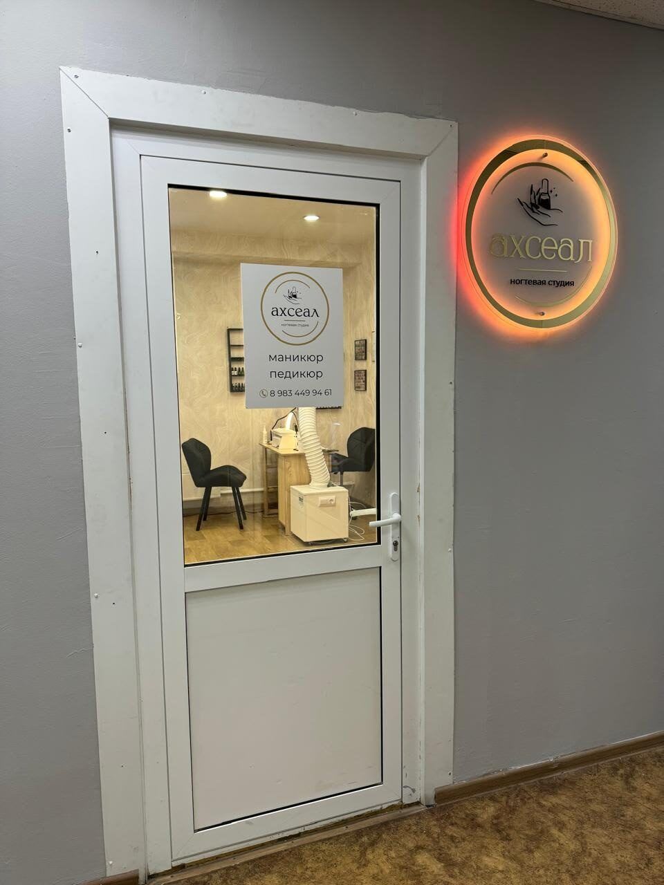 interior-Ногтевая-студия-ахсеал--in-lakki-crm