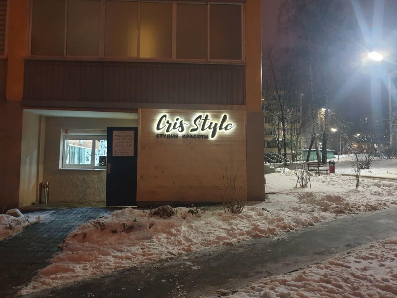 interior-Студия-красоты-CrisStyle-in-lakki-crm