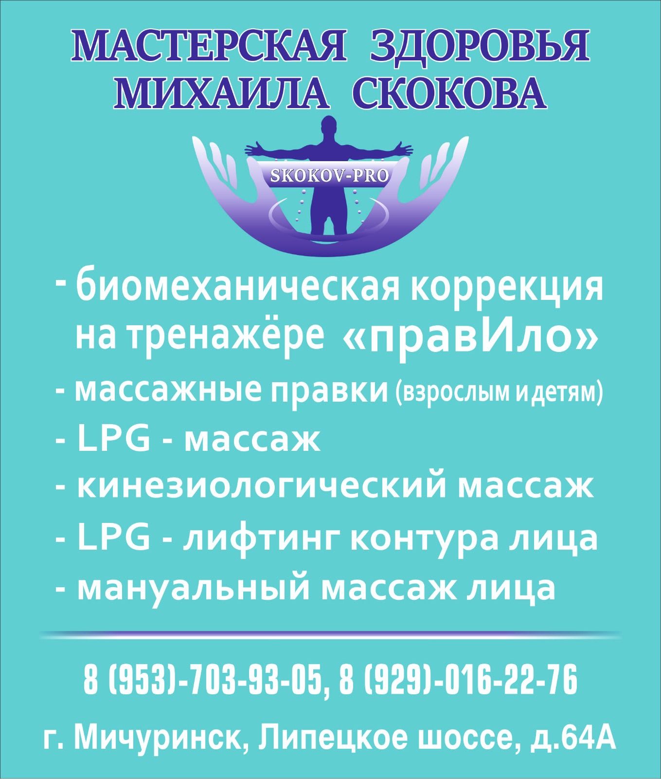interior-Оздоровительный-проект-Мастерская-здоровья-Скокова-in-lakki-crm