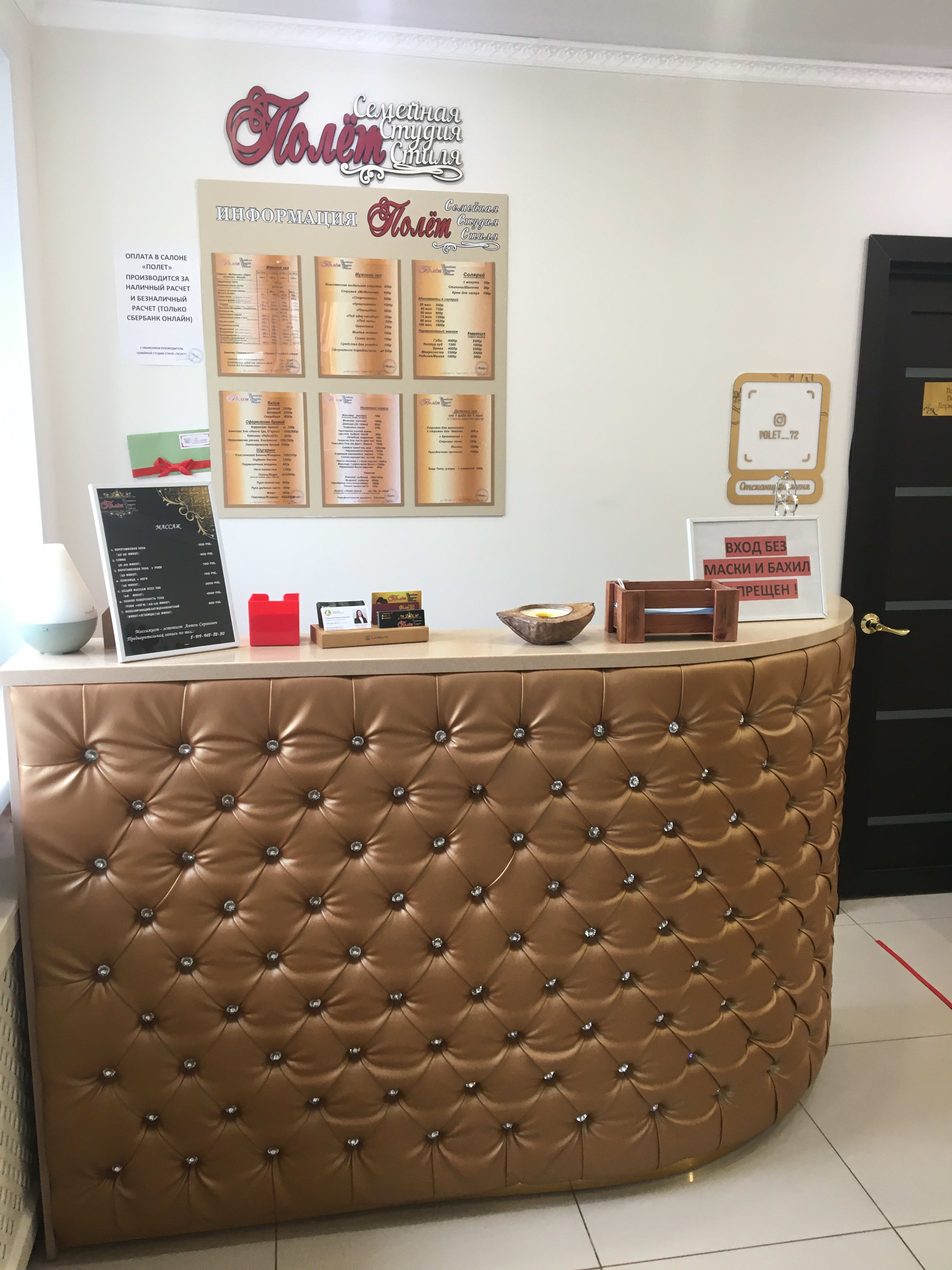 interior-Студия-красоты-Семейная-студия-стиля-Полёт-in-lakki-crm