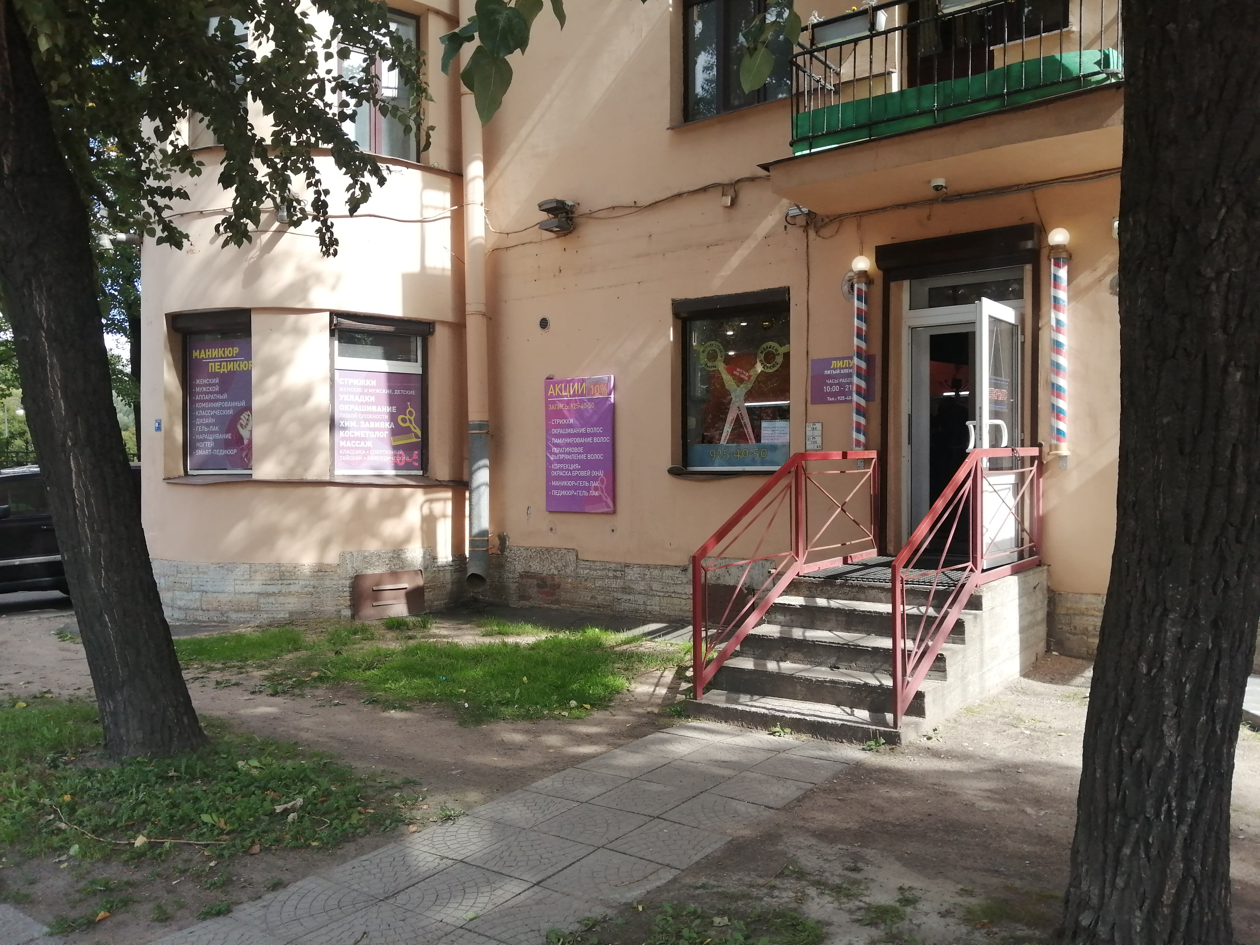interior-Салон-Красоты-парикмахерская-Парикмахерская-ЛиЛу-in-lakki-crm