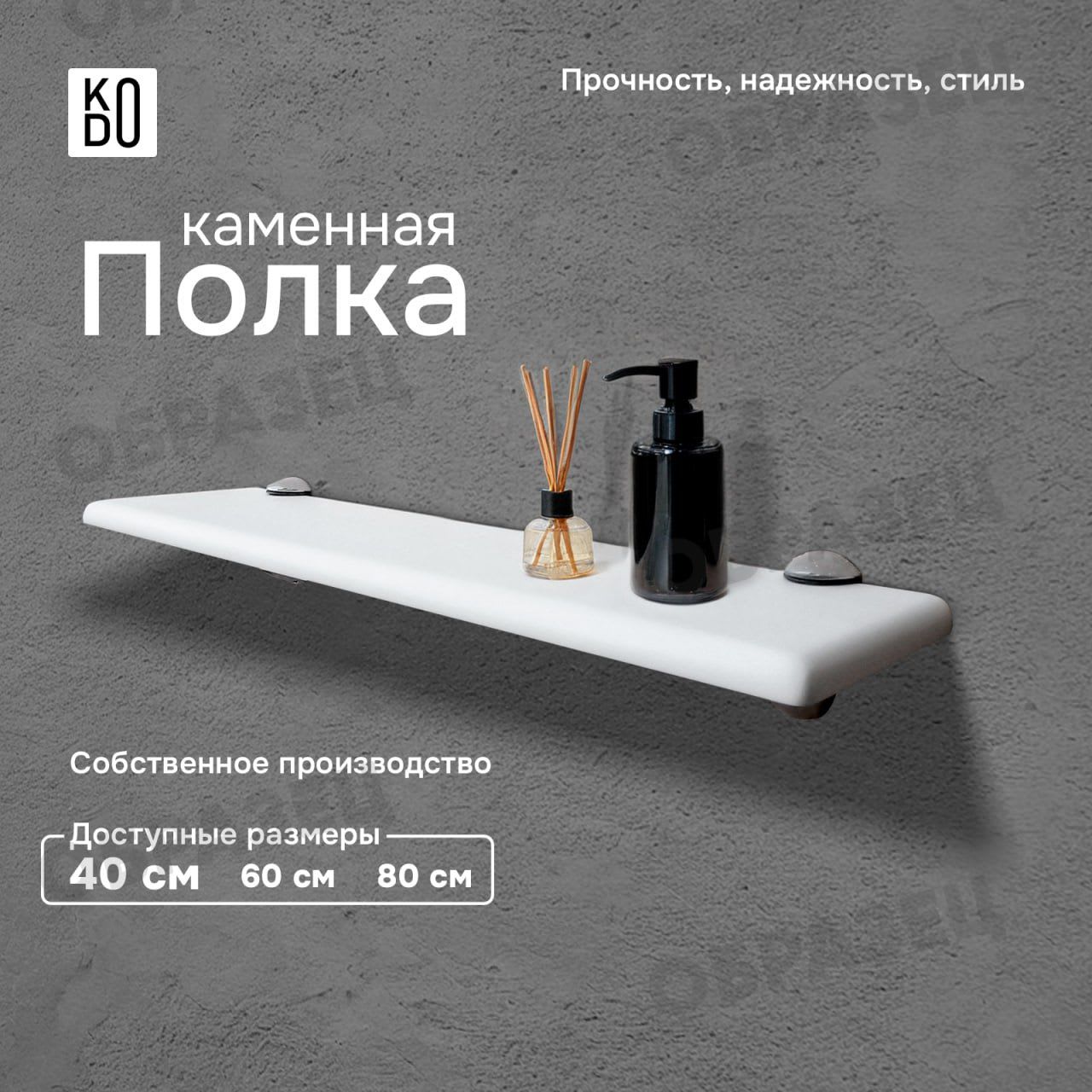 interior-Каменные-изделия-KODO.-Каменная-полка-in-lakki-crm