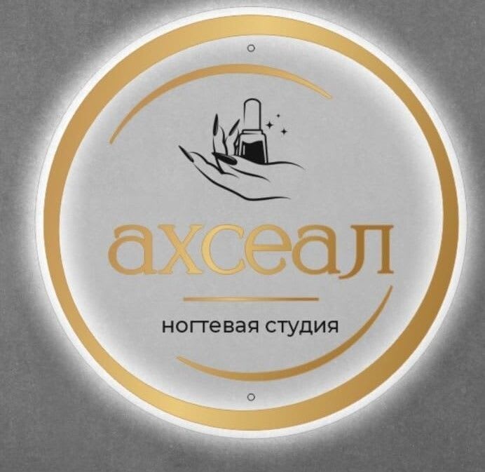 interior-Ногтевая-студия-ахсеал--in-lakki-crm