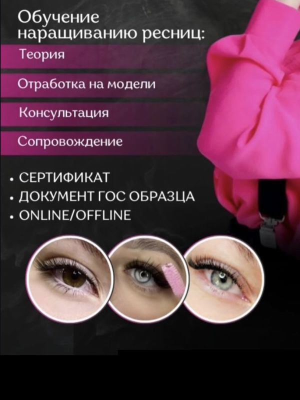 ЮлияРесницы
