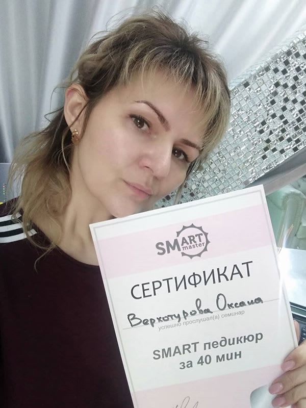 Оксана