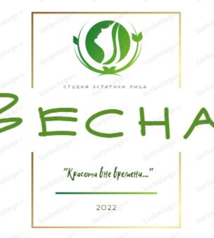 company-студия-эстетики-лица-"Весна"-in-lakki-crm