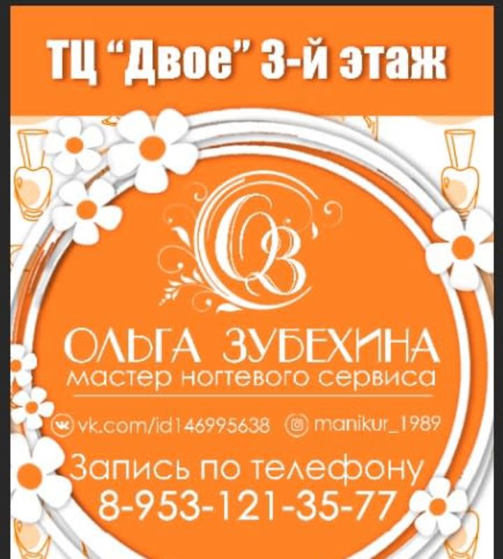 company-Кабинет-Ногтевого-сервиса-in-lakki-crm