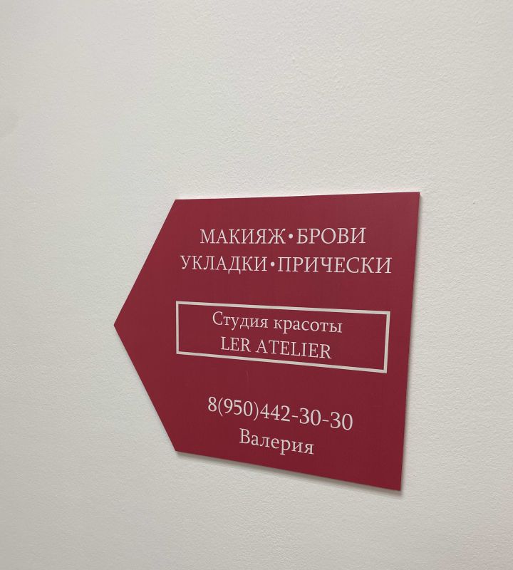 company-Студия-красоты-Ler-Atelier-in-lakki-crm