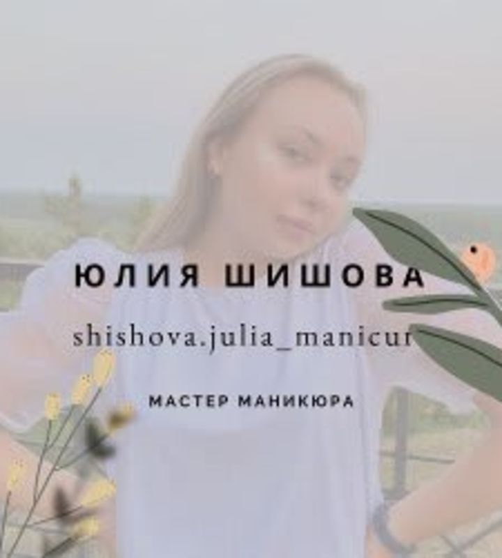 pro-Юлия-Шишова-in-lakki-crm