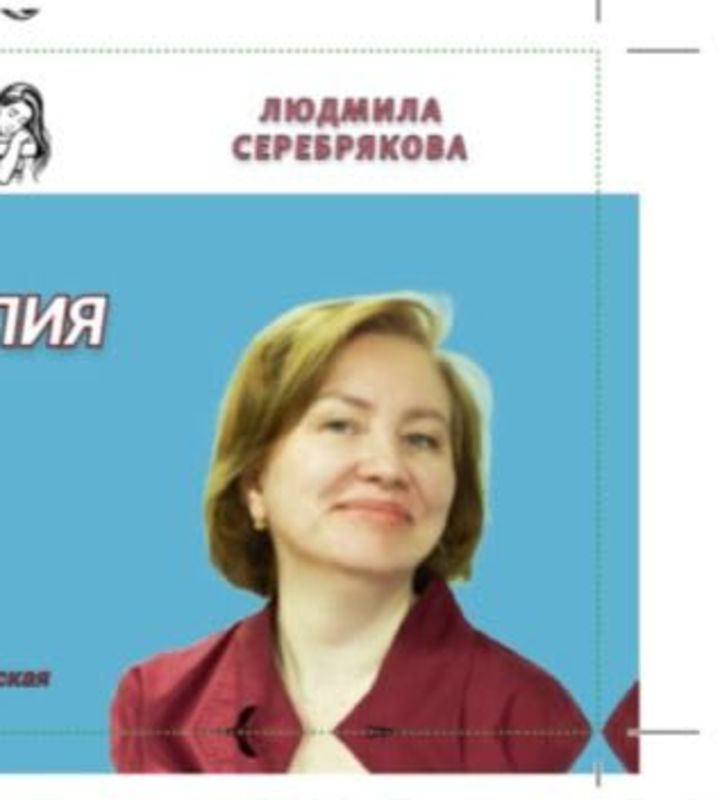 pro-Людмила-in-lakki-crm