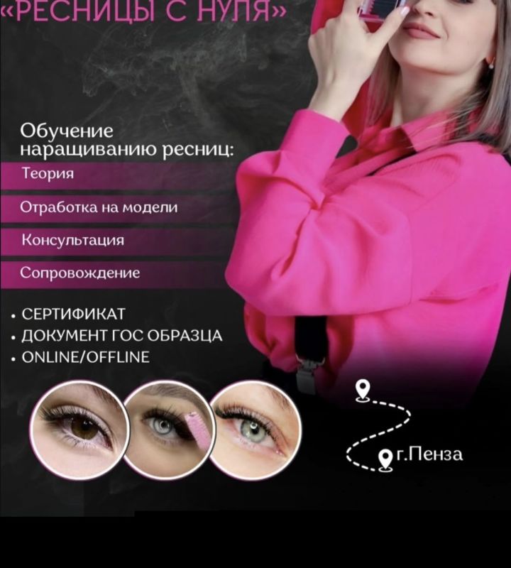 pro-ЮлияРесницы-in-lakki-crm