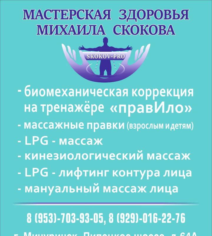 company-Оздоровительный-проект-Мастерская-здоровья-Скокова-in-lakki-crm